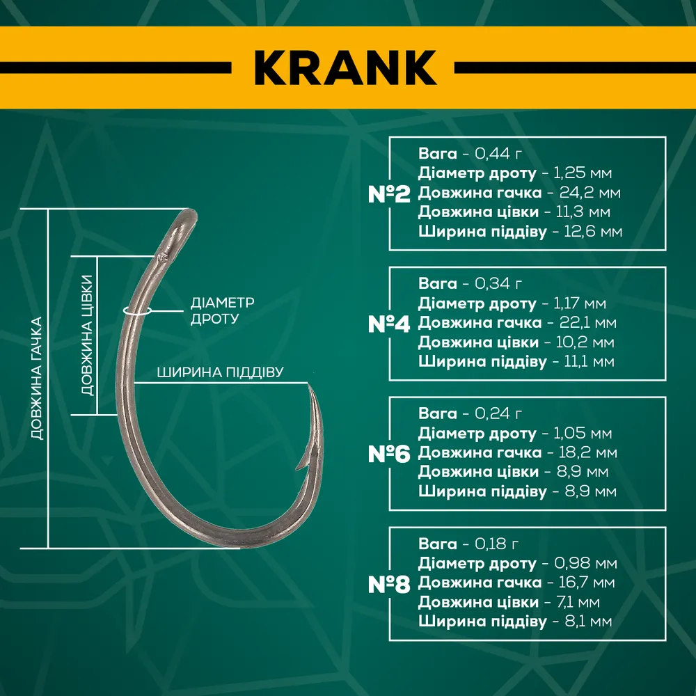 Гачок GC G.Carp Krank TF №8 (10шт)