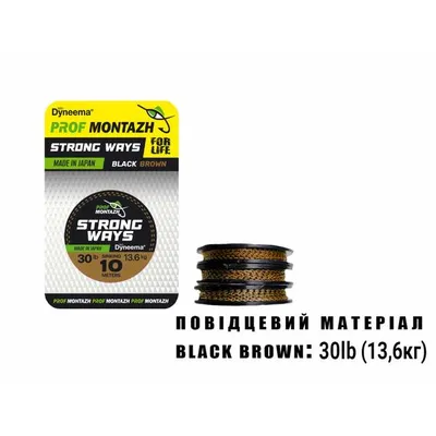 Повідковий матеріал Black Brown 30 LB 13,6 кг.(10м).