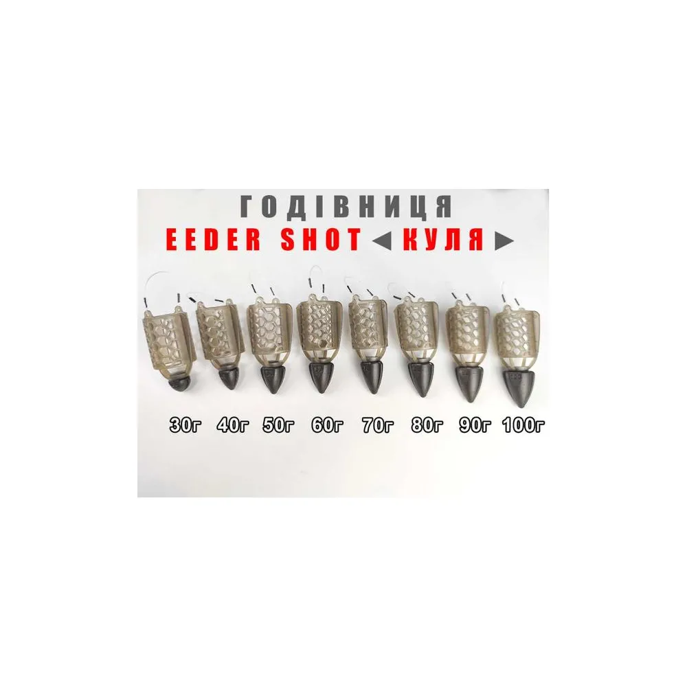 Годівниця фідерна пластикова Feeder Shot (10шт/уп), 40г