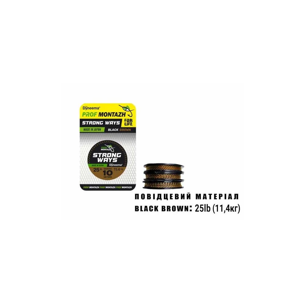 Повідковий матеріал Black Brown 25 LB 11,4 кг.(10м).