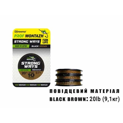 Повідковий матеріал Black Brown 20 LB 9,1 кг.(10м).