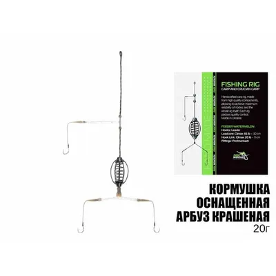 пм годівниця оснащена гарбуз фарбований, №8кр.,  20г