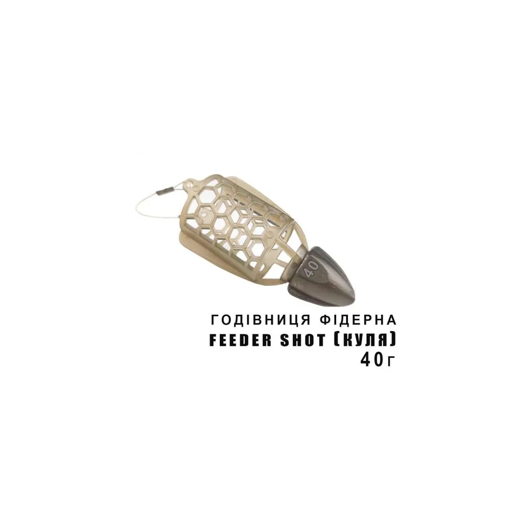 Годівниця фідерна пластикова Feeder Shot (10шт/уп), 40г