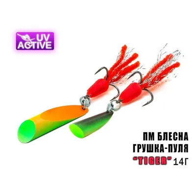 ПМ Блешня Грушка-Куля  14г (Tiger)