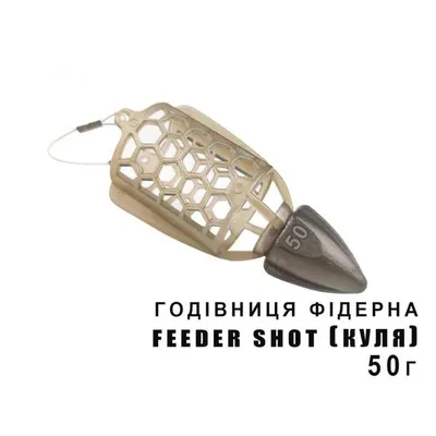 ПМ Годівниця Feeder Shot Куля 50г. (L-50, D-30мм), (10шт/уп)