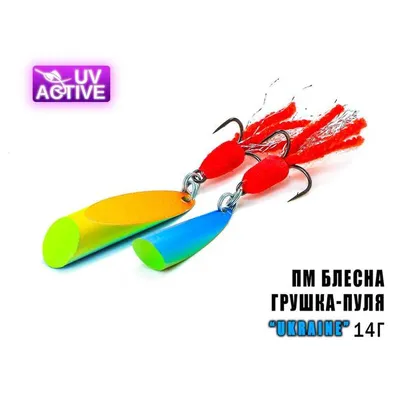 ПМ Блешня Грушка-Куля  14г (Ukraine)